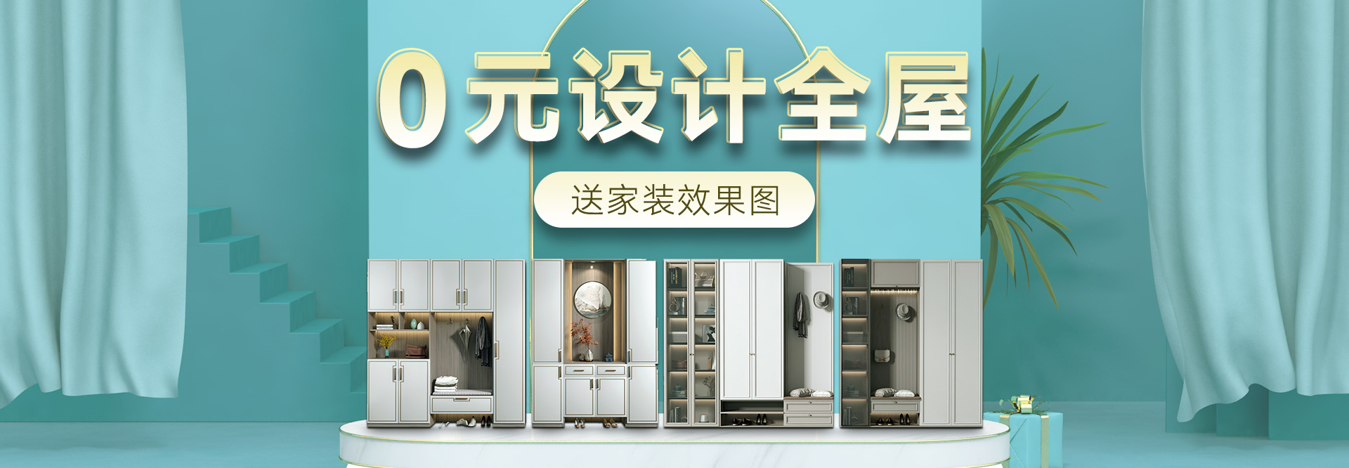 博利轩全屋定制,定制高品质的家，橱柜定制,衣柜定制